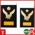 D091(警察用)：在隊記念・勇退記念・退職記念にオススメの警察用楯　表彰楯