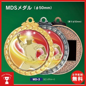 画像: MDSメダル-B型 φ50mmメダル　プラケース入り　蝶結びリボン付き：１個から販売、金メダル・銀メダル・銅メダル、優勝メダル