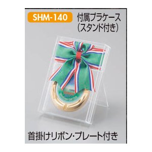 画像2: SHM140：付属プラケース入り　特注プリントエポマークポッティング加工付き　φ80オリジナルメダル：全ジャンル大会に対応オリジナルメダル、優勝メダル