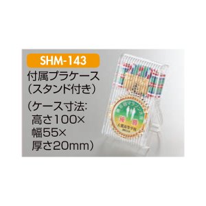 画像2: SHM143：スタンド付き透明ケース入り　特注プリントエポマークポッティング加工付き　φ52オリジナルメダル：全ジャンル大会に対応オリジナルメダル、優勝メダル