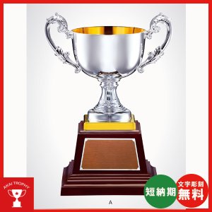 画像: No2108：野球・空手・ゴルフ・サッカー・全ジャンルに優勝杯・優勝カップ