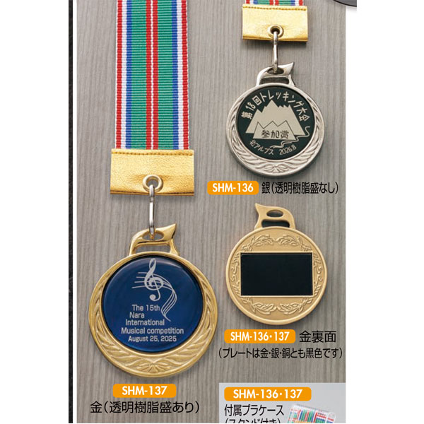 優勝メダル オリジナルSHM-37｜表彰メダル、トロフィー、優勝カップ